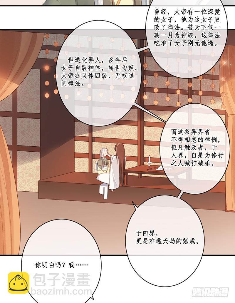 第二十九话18