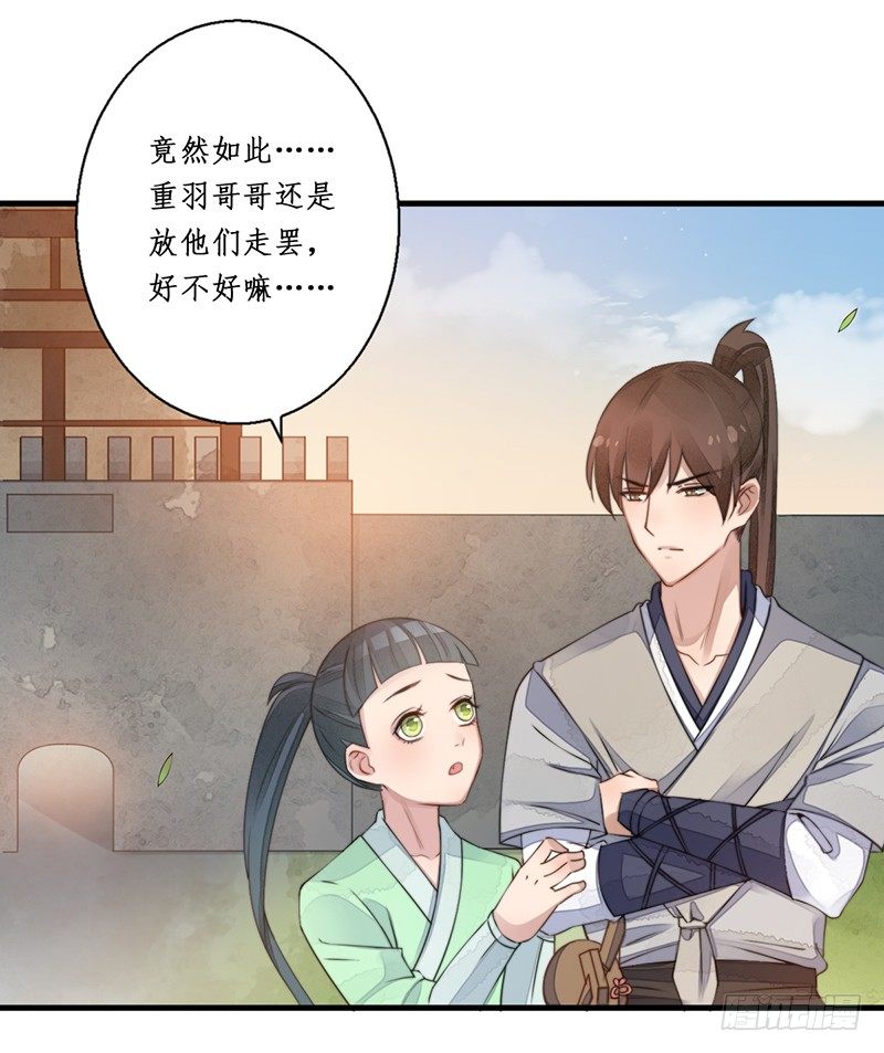 第十一话：情花之哀226