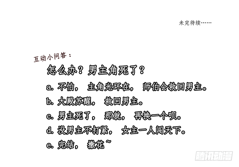第二十二话：重羽之死51