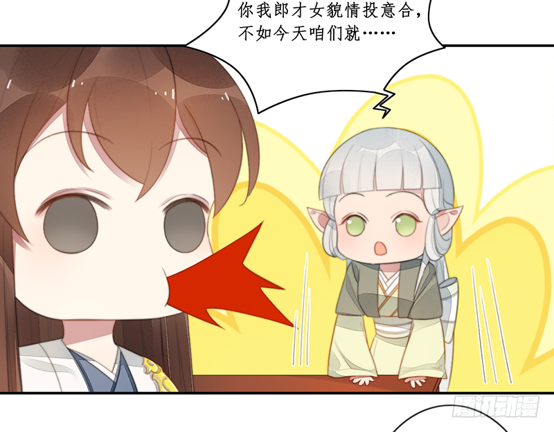第二十九话2