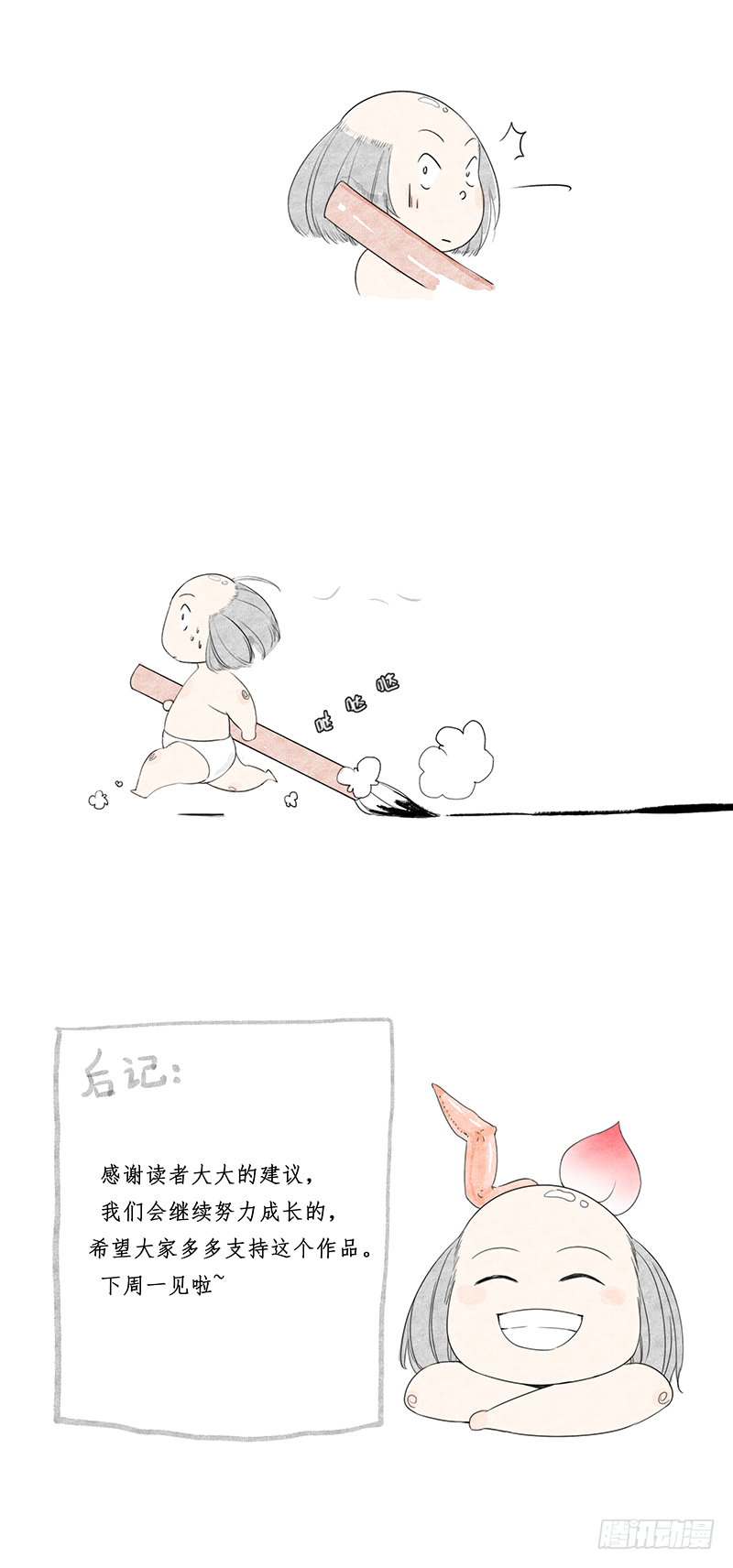 第十一话：情花之哀244