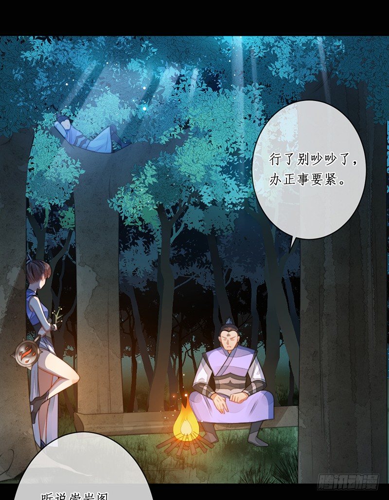 第十四话：情花之哀543