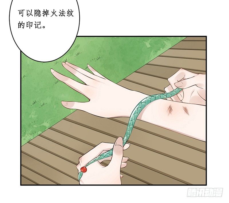 第四话：桃源初见260