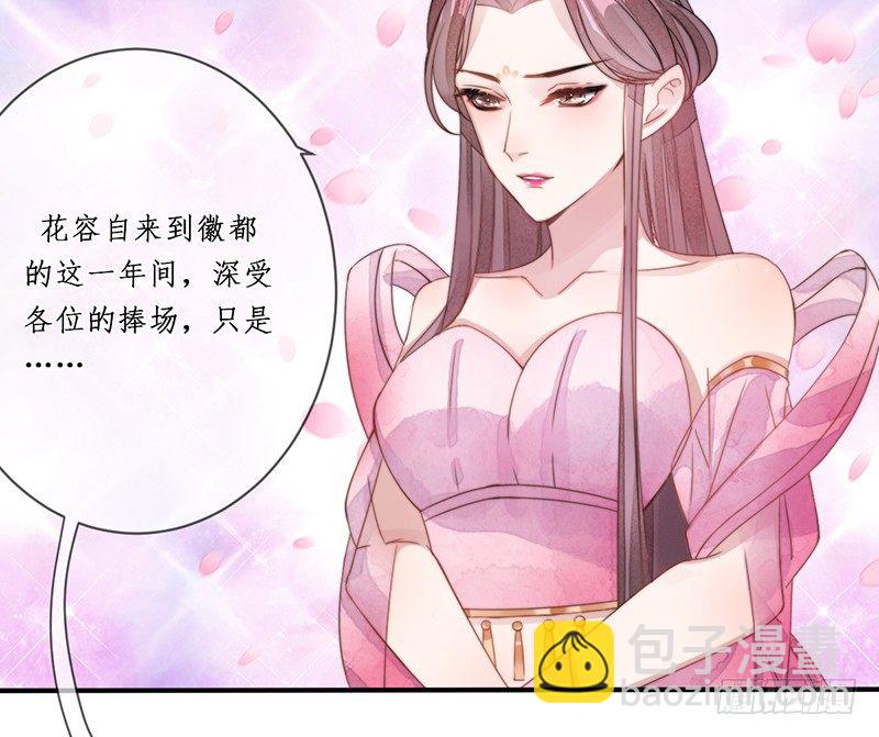 第十话：情花之哀25