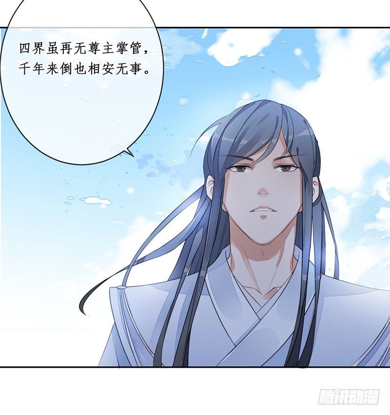 第十六话：情花之哀76
