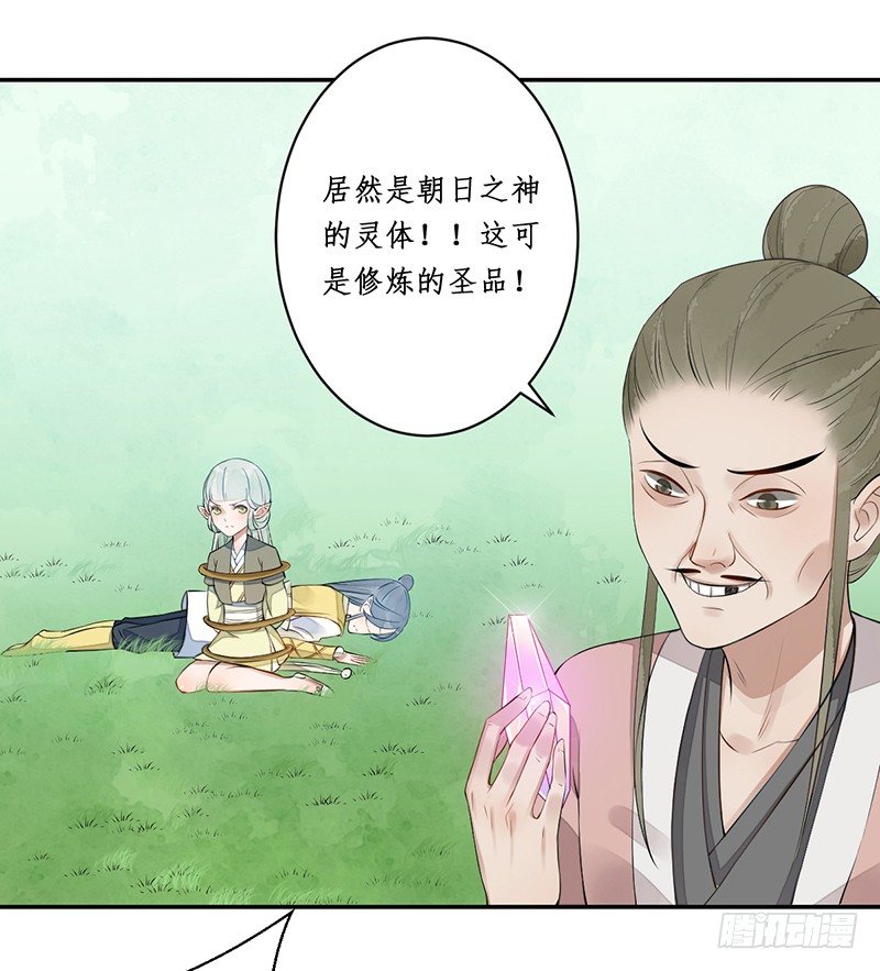 第四话：桃源初见21