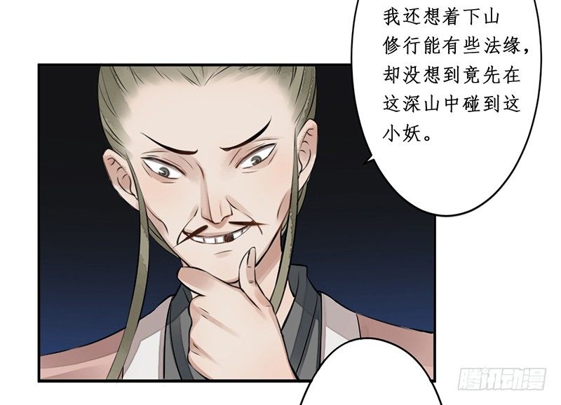 第三话：桃源初见58