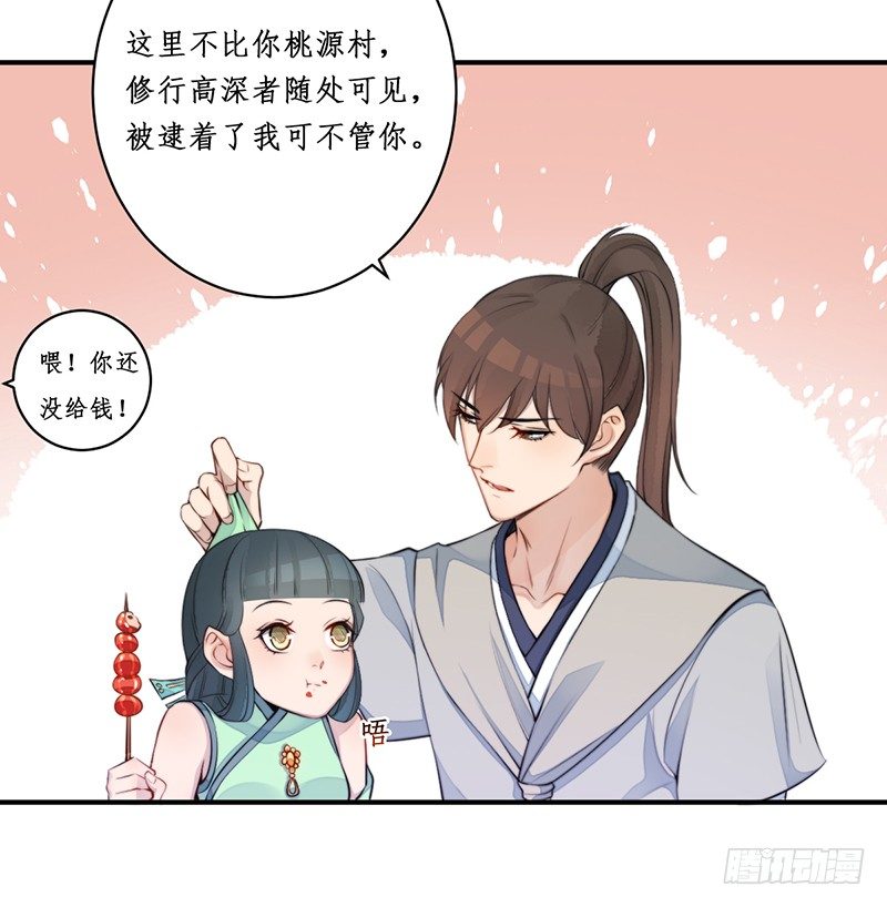 第九话：桃源初见724