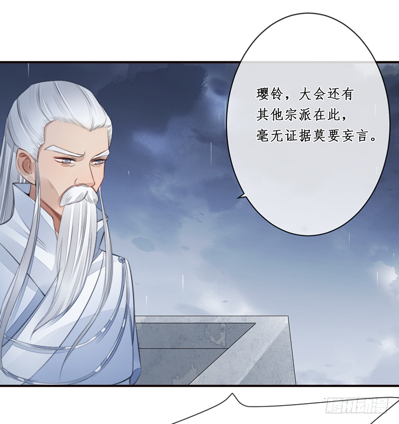 第二十一话：微山剑宗547