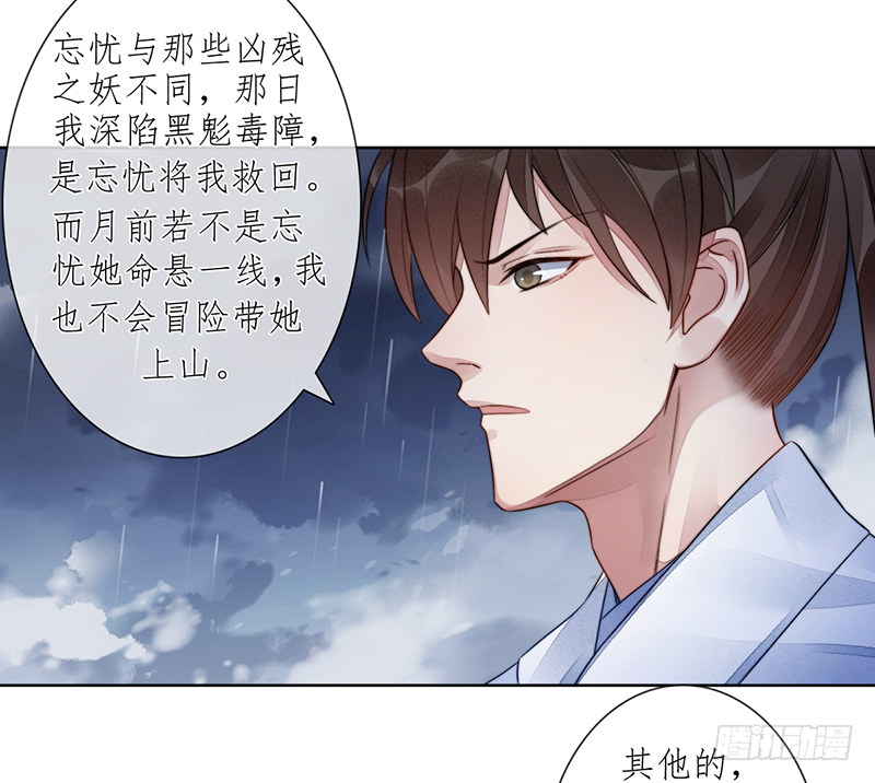 第二十二话：重羽之死22