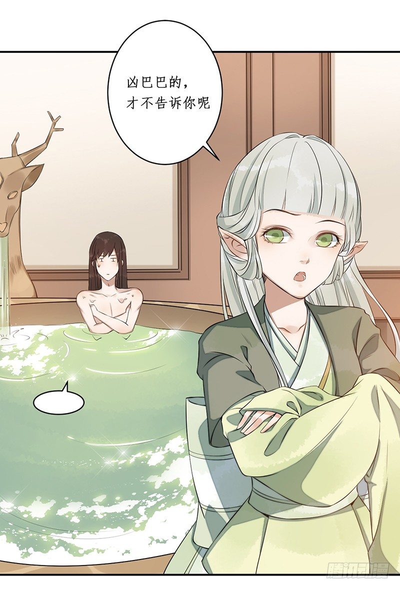第二话：试探8