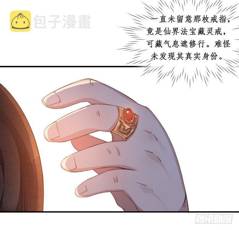 第十二话：情花之哀34