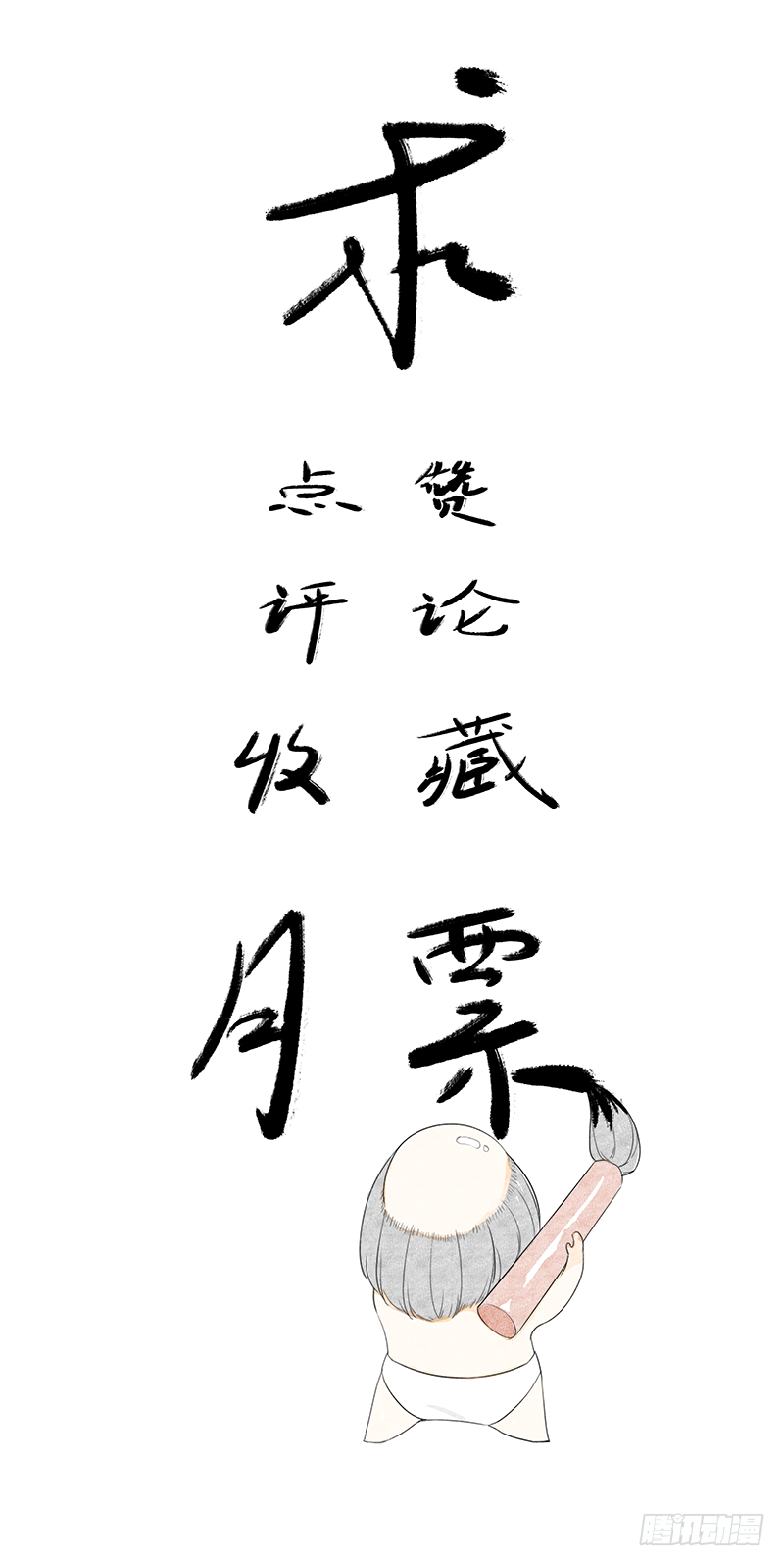 第十四话：情花之哀551