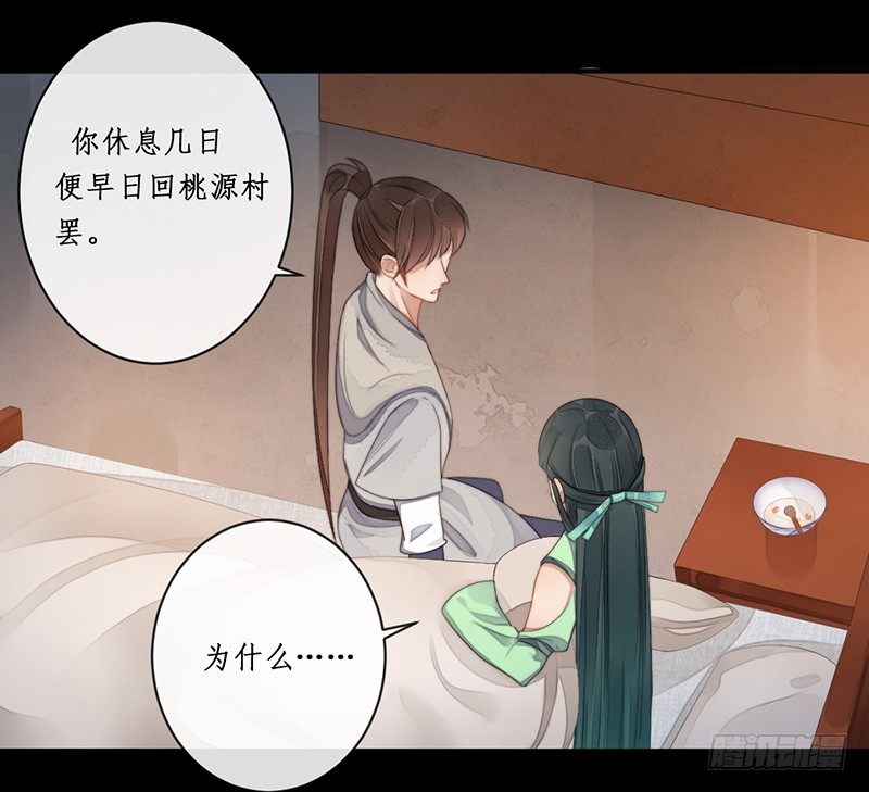 第十四话：情花之哀521