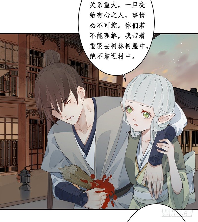 第七话：桃源初见538