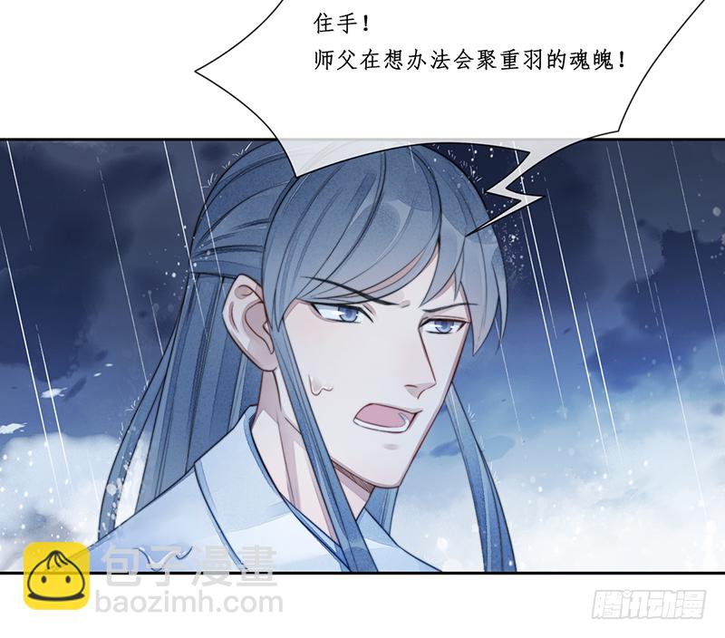 第二十二话：重羽之死50