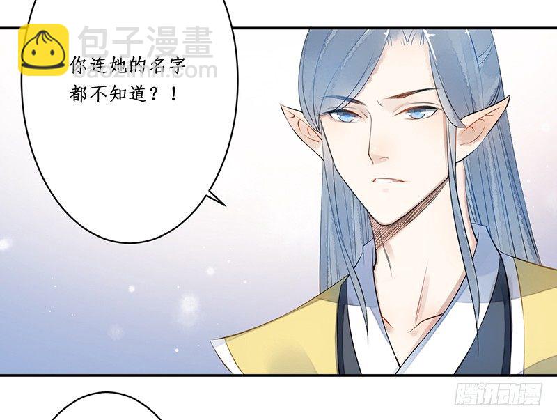 第三话：桃源初见33