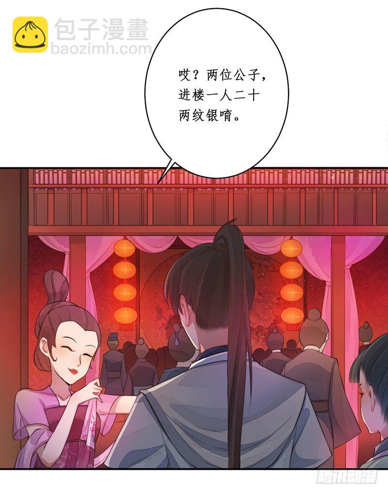 第九话：桃源初见742