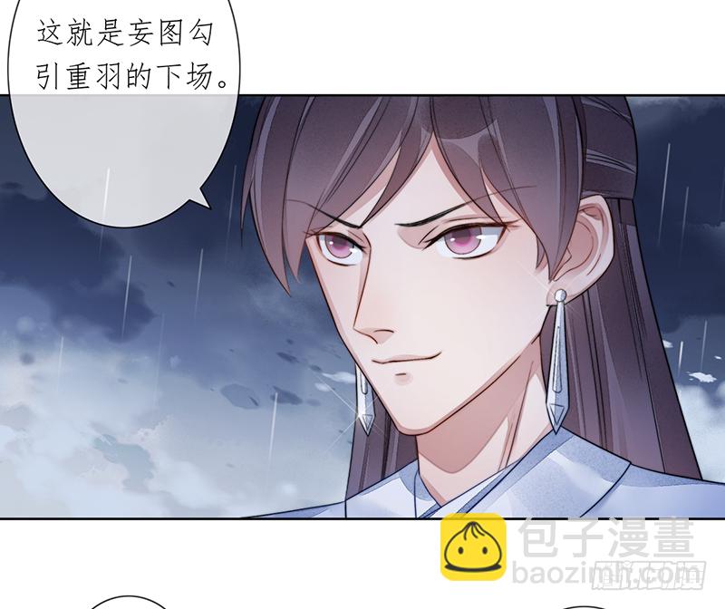 第二十二话：重羽之死28