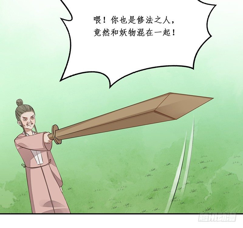 第四话：桃源初见215