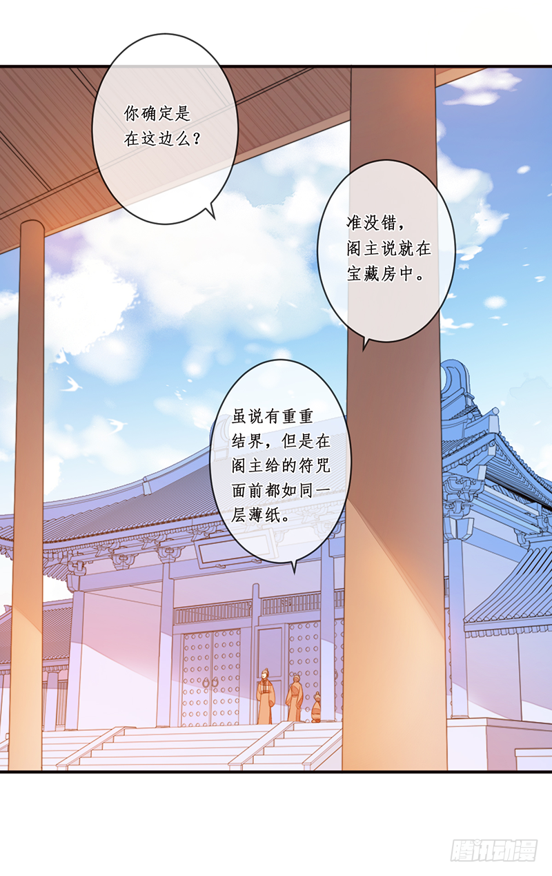 第二十一话：微山剑宗530