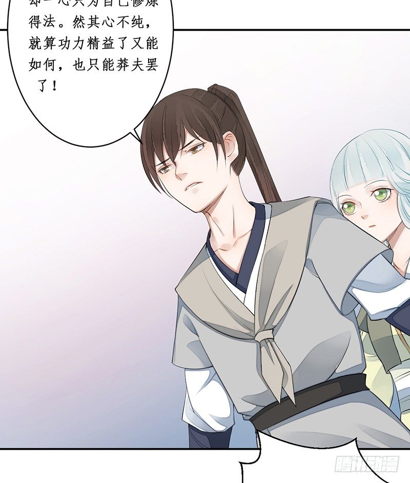 第四话：桃源初见223