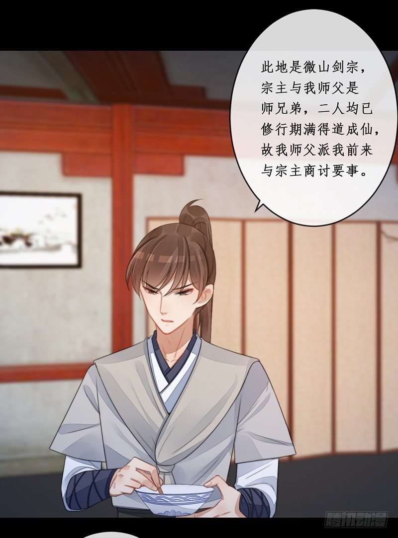 第十四话：情花之哀519