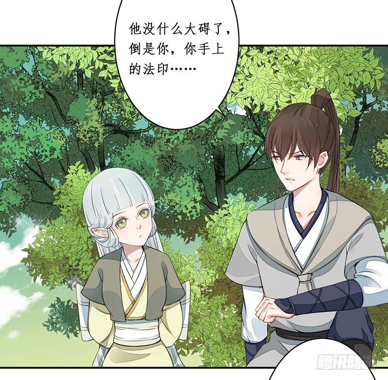 第四话：桃源初见255