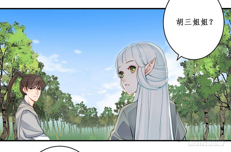 第九话：桃源初见72