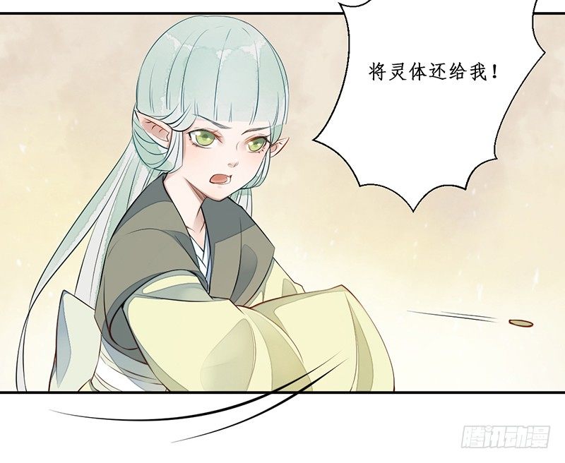 第四话：桃源初见25