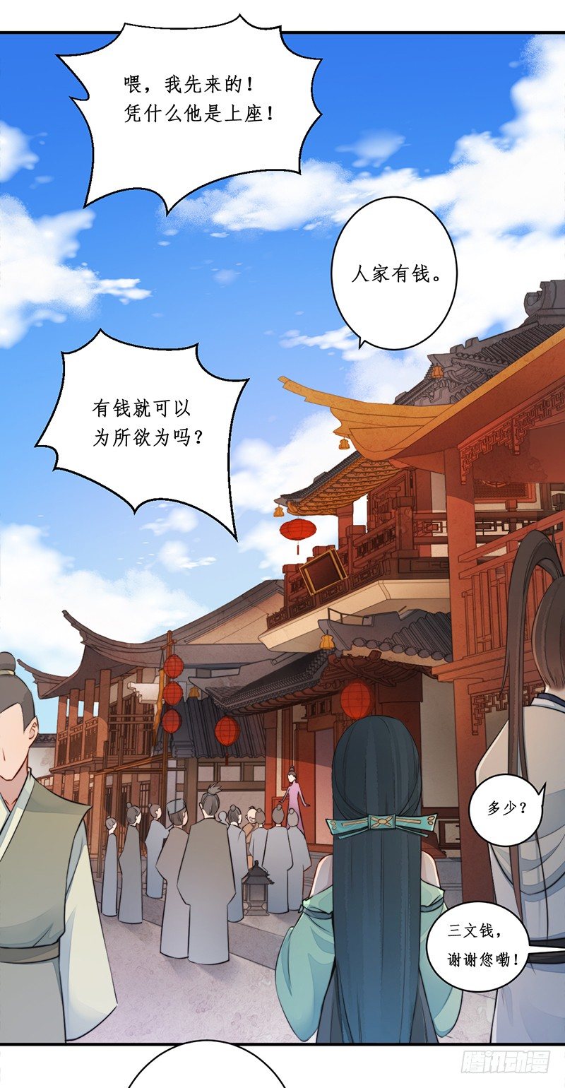 第九话：桃源初见725