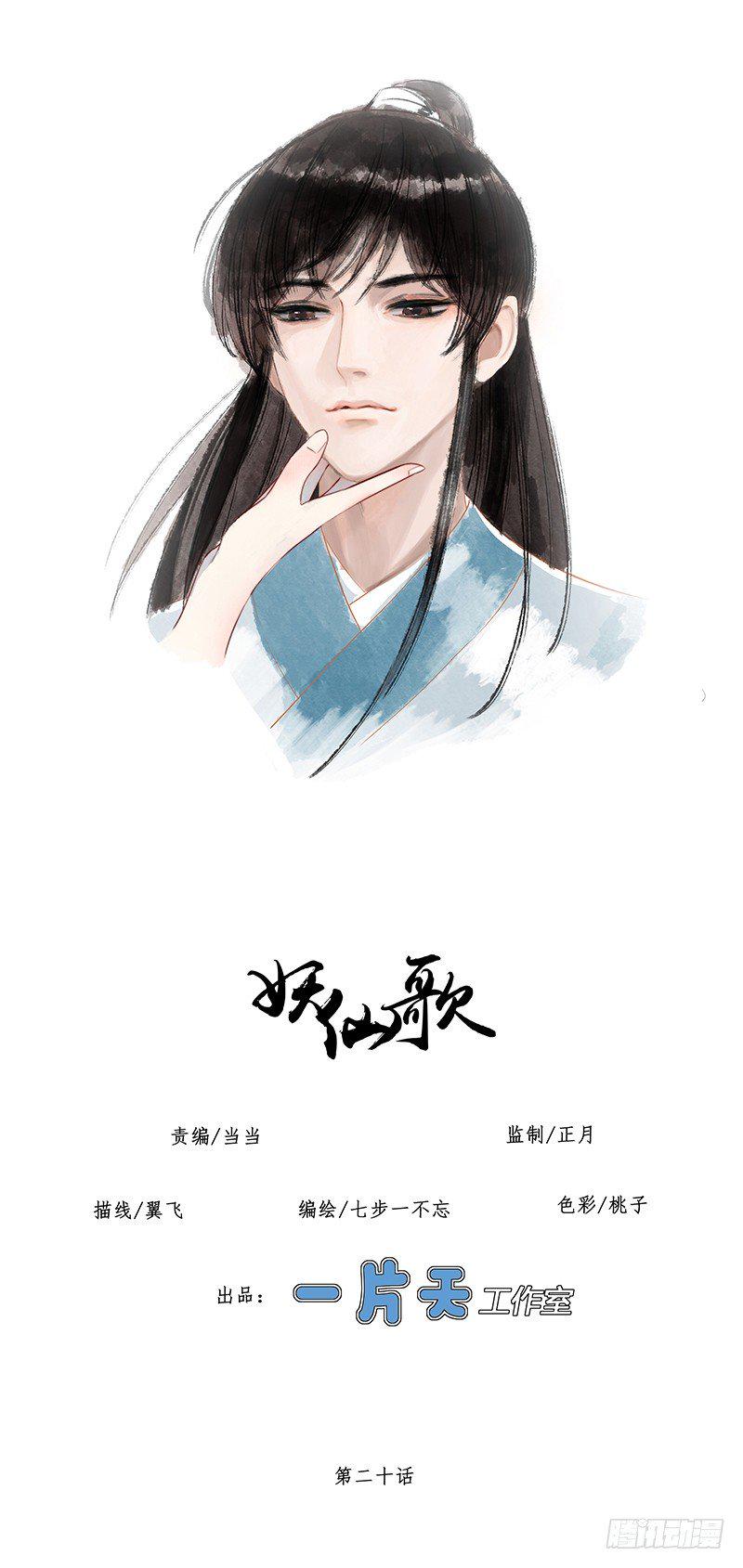 第二十话：微山剑宗40