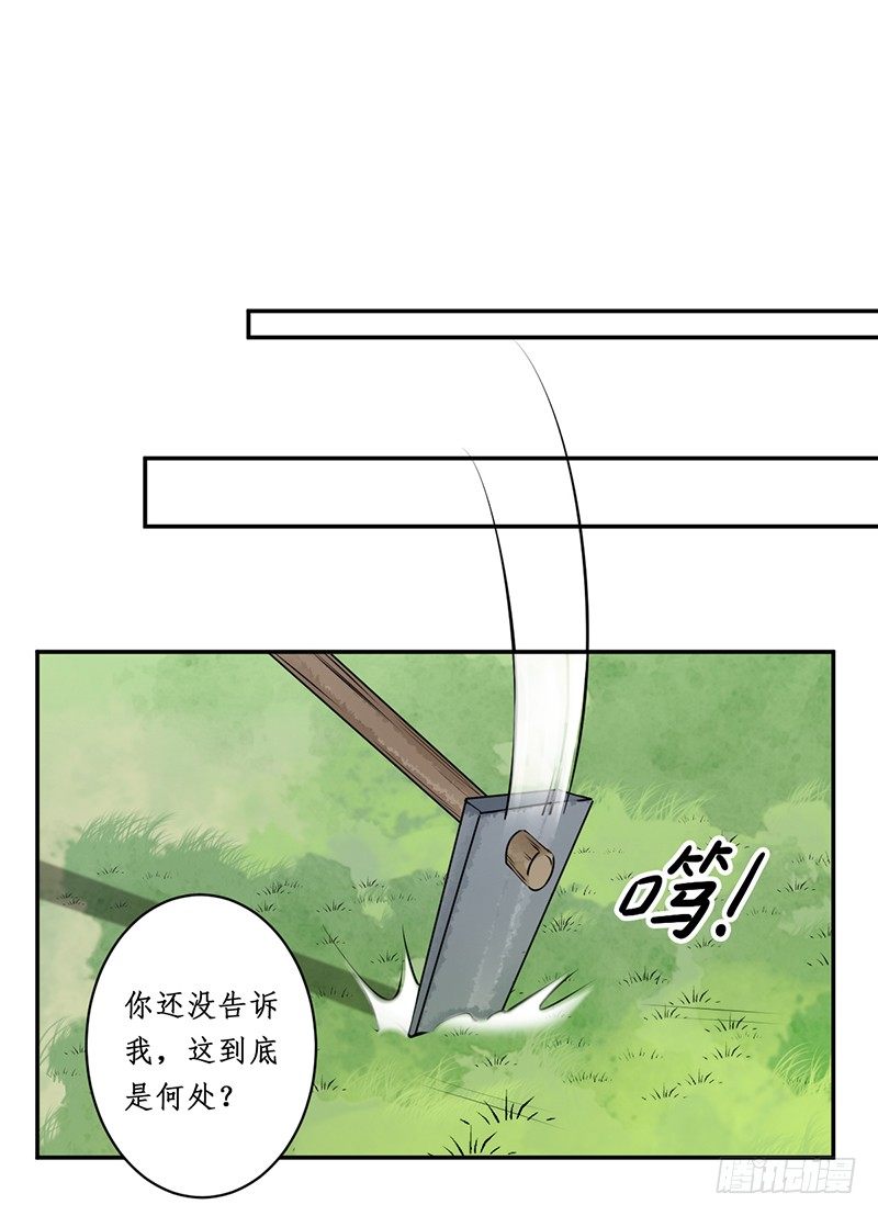 第三话：桃源初见10