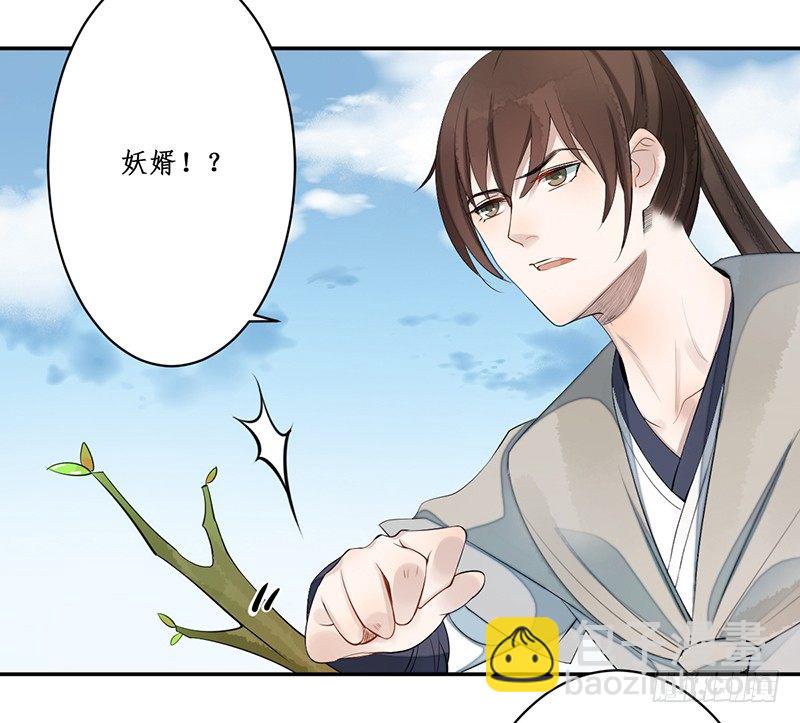 第三话：桃源初见21