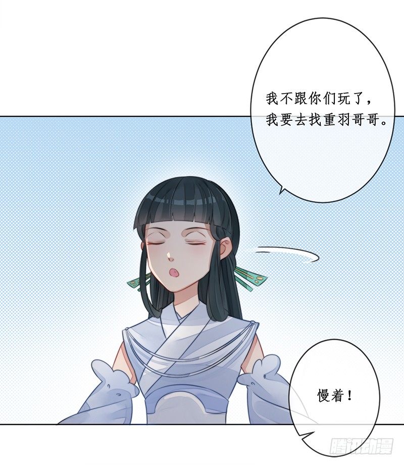 第十六话：情花之哀740