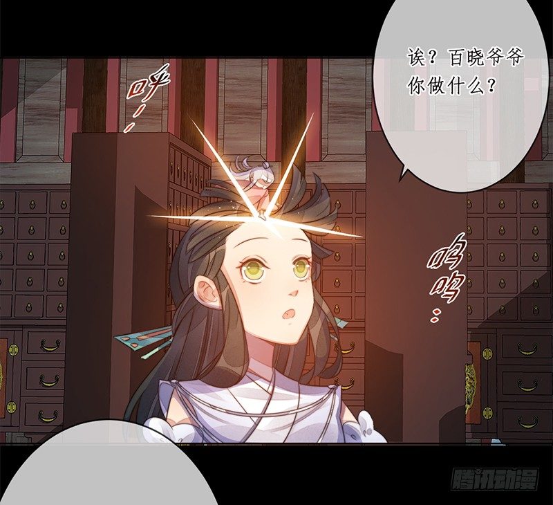 第十七话：微山剑宗37