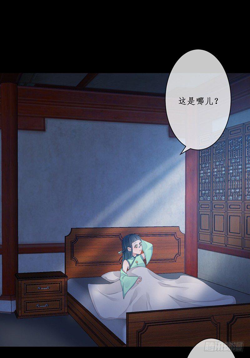 第十四话：情花之哀53