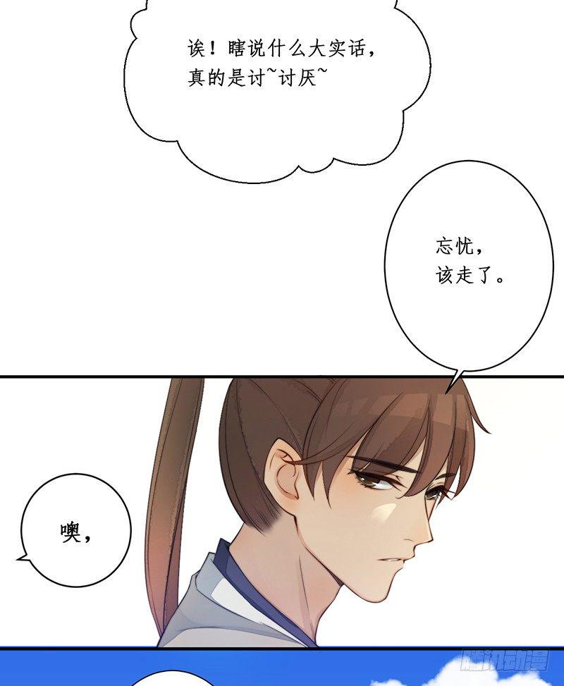 第九话：桃源初见712
