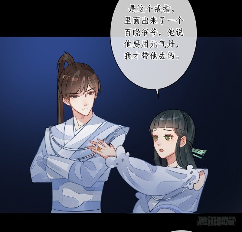 第十八话：微山剑宗229