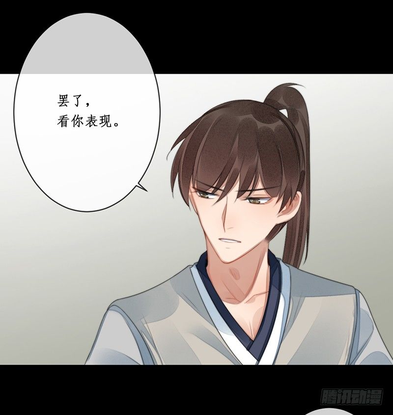 第十四话：情花之哀532