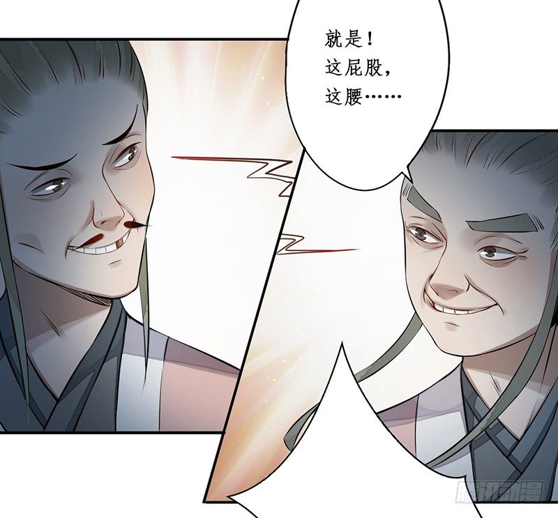 第三话：桃源初见59