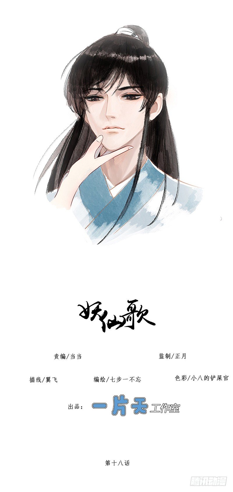 第十八话：微山剑宗20