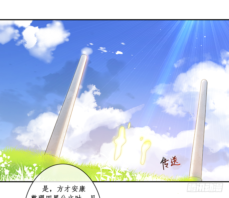 第二十七话：神位之谜2