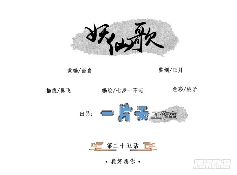 第二十五话：我好想你0