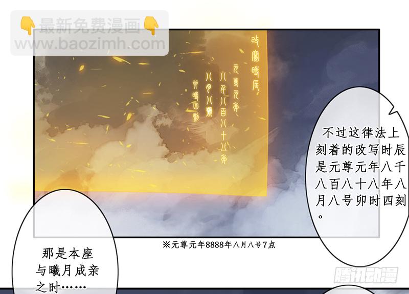 第二十七话：神位之谜21