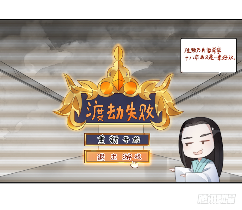 第二十九话47
