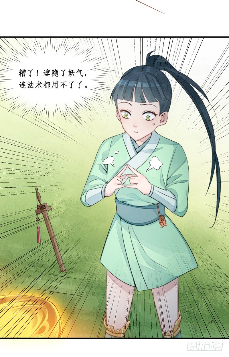 第十二话：情花之哀323
