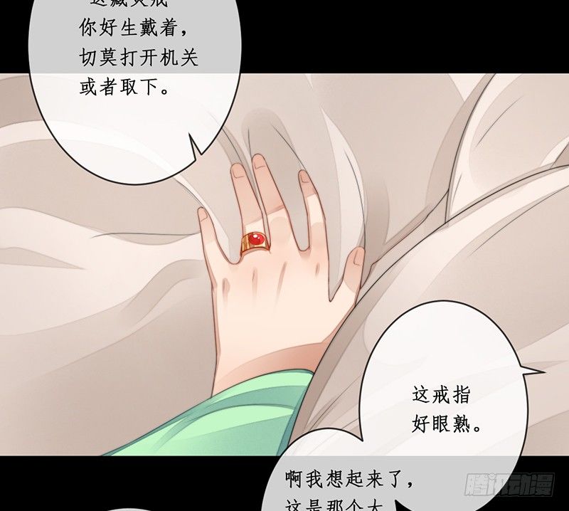第十四话：情花之哀535