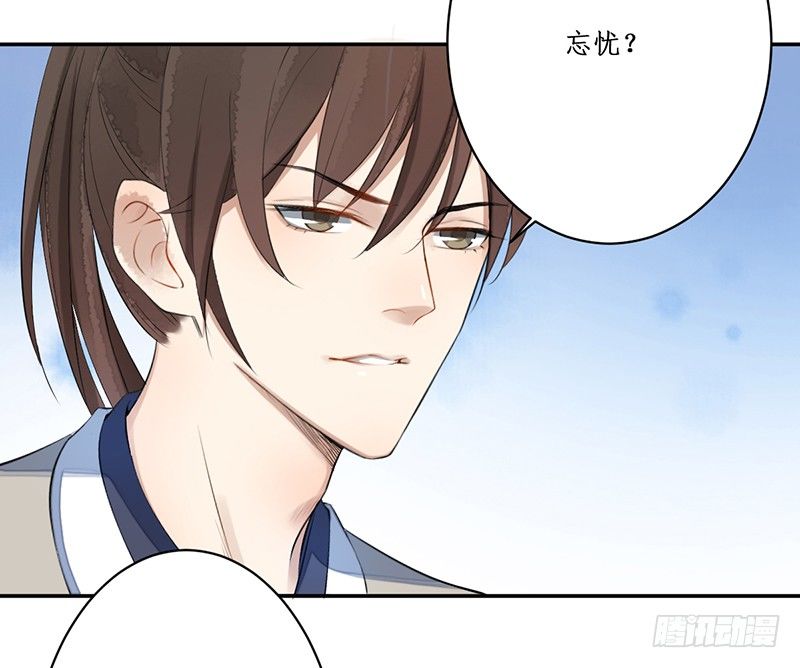 第三话：桃源初见32