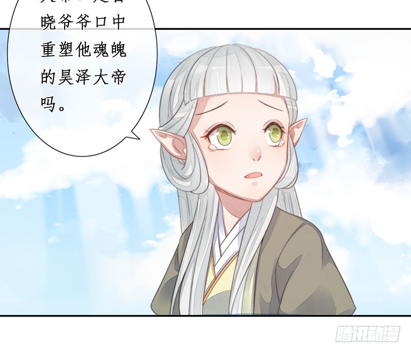 第二十三话：大帝重生26